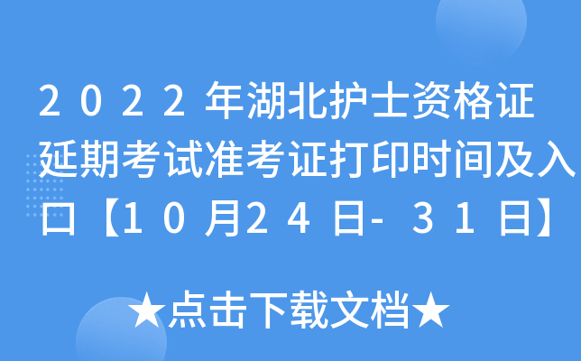 2022o(h)ʿYCڿԇ(zhn)Cӡr(sh)gڡ1024-31ա