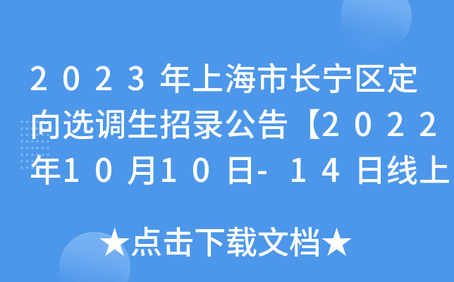 2023ϺL^(q)x{(dio)䛹桾20221010-14վψ