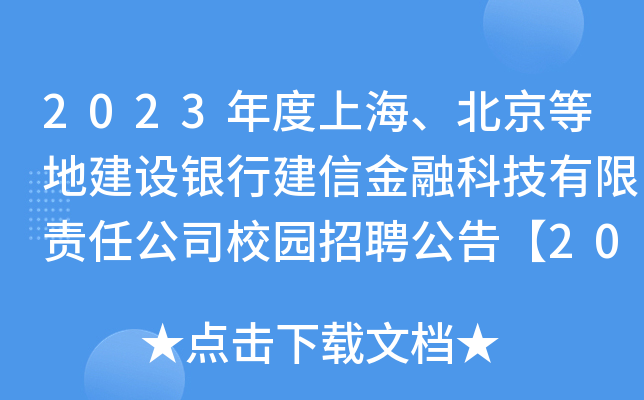2023ϺȵؽO(sh)yнŽڿƼ؟(z)ι˾У@Ƹ桾200ˡ
