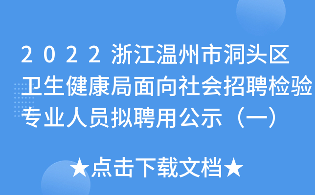 2022㽭ж^^(q)l(wi)(hu)Ƹz(yn)(zhun)I(y)ˆTMƸùʾһ
