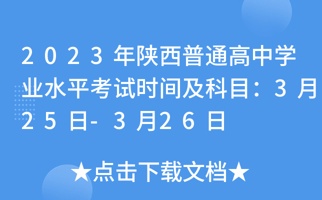 2023ͨЌW(xu)I(y)ˮƽԇr(sh)gĿ325-326