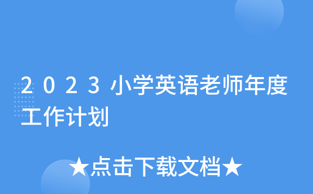 2023СW(xu)ӢZώȹӋ(j)