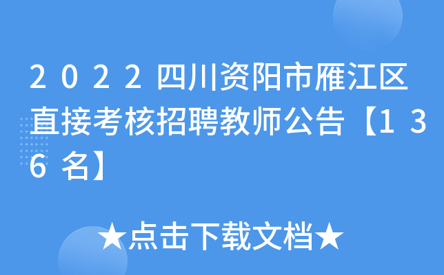2022ĴY㽭^(q)ֱӿƸ̎桾136