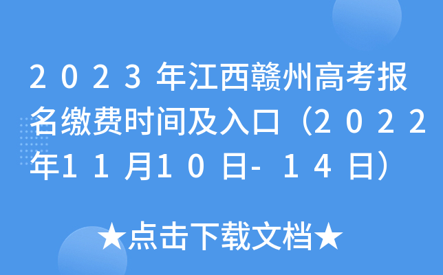 2023꽭Mݸ߿UMrgڣ20221110-14գ