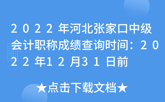 2022ӱҿмӋQɿԃrg20221231ǰ