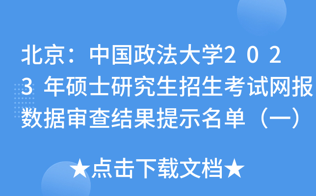 Ї(gu)W(xu)2023TʿоԇW(wng)(bo)(sh)(j)Y(ji)ʾΣһ
