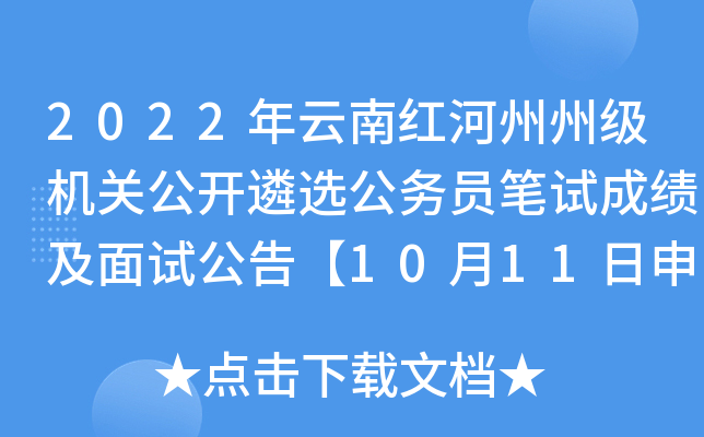 2022ϺݼعѡԱԳɼԹ桾1011ɼɡ