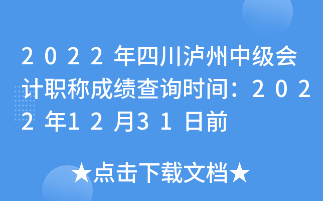 2022Ĵoм(j)(hu)Ӌ(j)Qɿ(j)ԃr(sh)g20221231ǰ