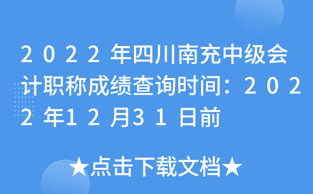 2022ĴϳмӋQɿԃrg20221231ǰ