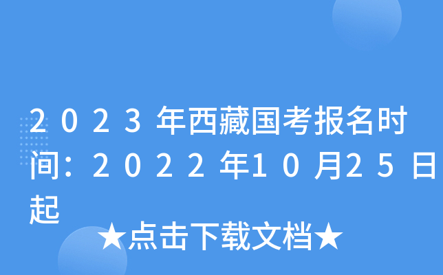 2023؇rg20221025