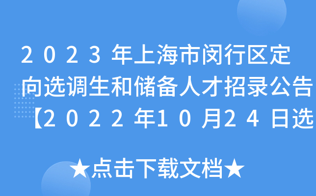 2023ϺhЅ^(q)x{(dio)̓˲䛹桾20221024x{(dio)ֹ