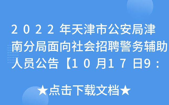 2022йֽϷ־Ƹ(w)oˆT桾10179:00W(wng)(bo)ӡ