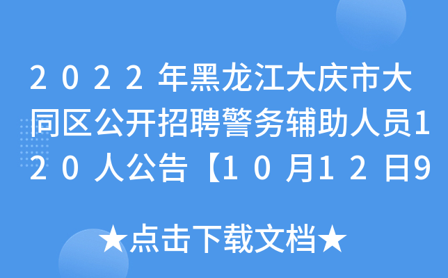 2022cдͬ^(q)_Ƹ(w)oˆT120˹桾10129:00W(wng)(bo)(dng)