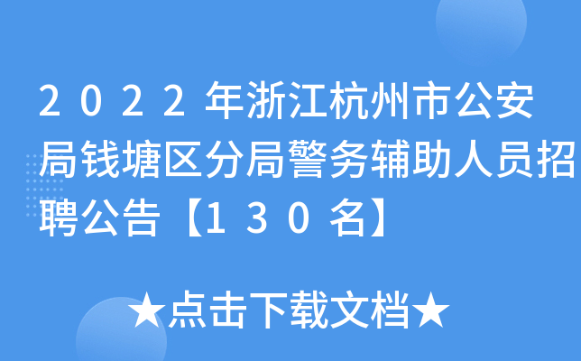 2022㽭йX^(q)־־(w)oˆTƸ桾130