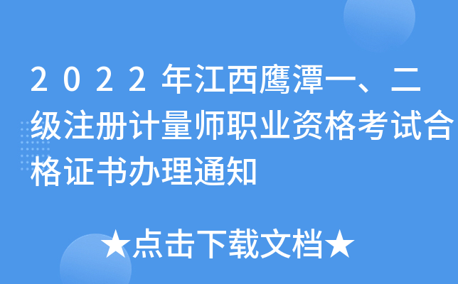 2022꽭̶һעӋI(y)YԇϸCk֪ͨ