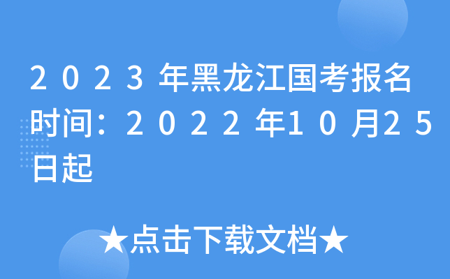 2023(bo)r(sh)g20221025