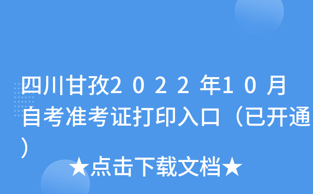 Ĵ202210ԿʿCӡڣ_ͨ