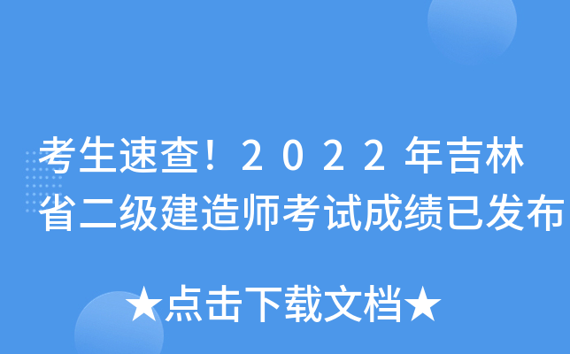 ٲ2022꼪ʡ(j)쎟ԇɿ(j)Ѱl(f)