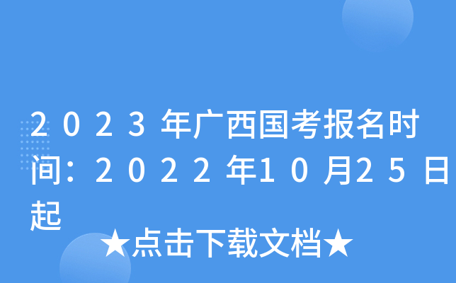 2023Vrg20221025