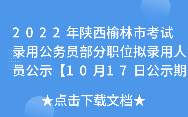 2022пԇù(w)TλMˆTʾ1017չʾڽֹ