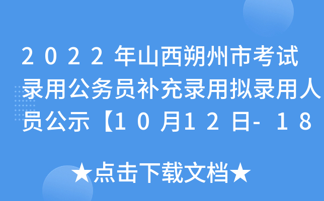 2022ɽ˷пԇù(w)Ta(b)ÔMˆTʾ1012-18չʾڡ