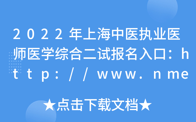 2022Ϻt(y)(zh)I(y)t(y)t(y)WC϶ԇڣhttp://www.nmec.org.cn/_ͨ