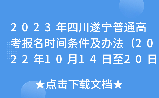 2023Ĵ쌎ͨ߿rglk2022101420գ
