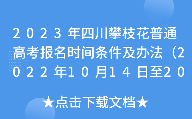 2023Ĵ֦ͨ߿rglk2022101420գ