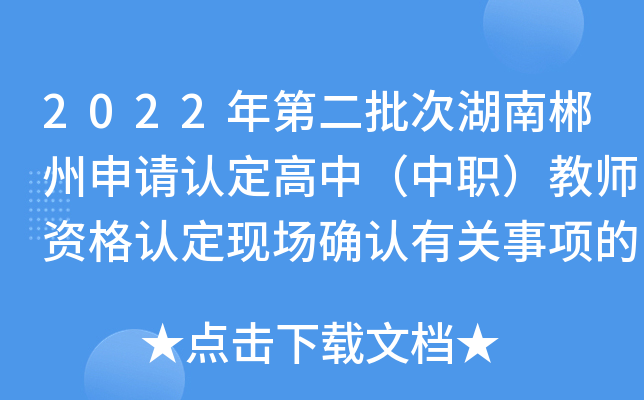 2022ڶκϳՈJУ̎YJF(xin)_JP헵a֪ͨ