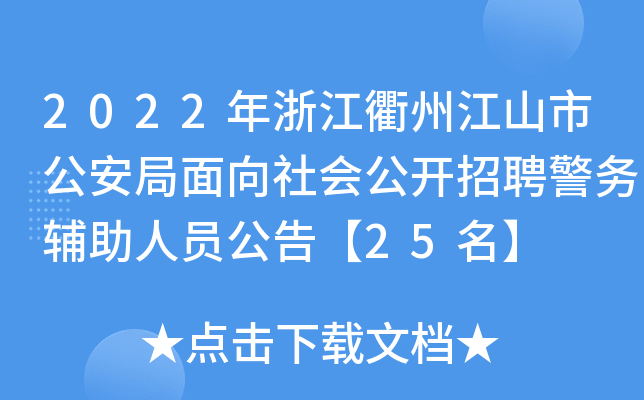 2022㽭ݽɽй_Ƹ(w)oˆT桾25