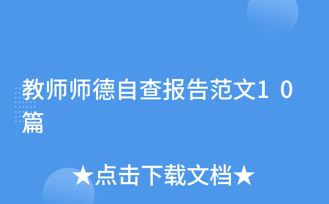 ̎Բ淶10ƪ