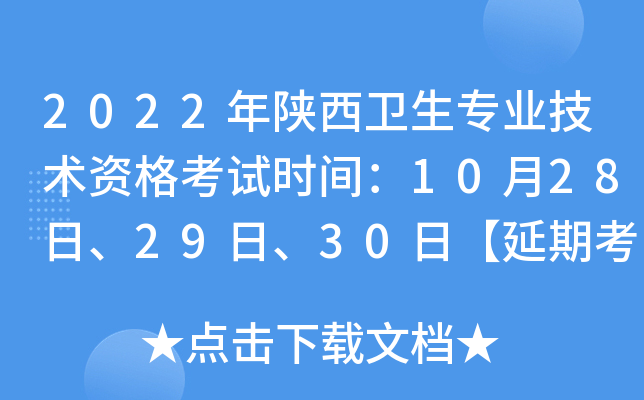 2022l(wi)(zhun)I(y)g(sh)Yԇr(sh)g10282930աڿԇ