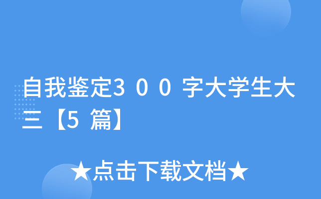 b300ִW(xu)5ƪ