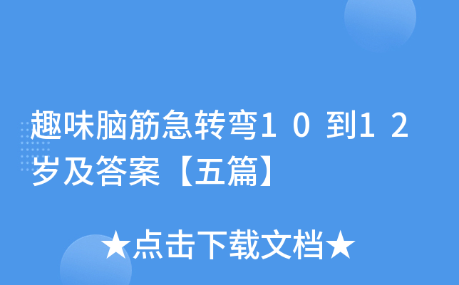 ȤζXD(zhun)1012q𰸡ƪ