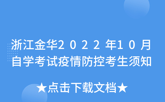 㽭A202210ԌW(xu)ԇؿ֪