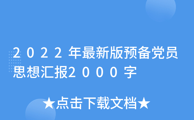 2022°A(y)hT˼?yn)R2000