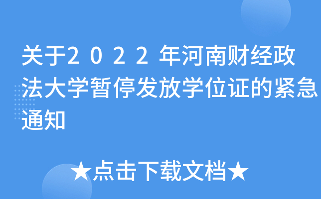 P(gun)2022ؔ(ci)(jng)W(xu)ͣl(f)ŌW(xu)λCľo֪ͨ