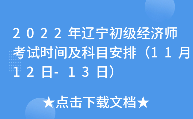 2022|(j)(jng)(j)ԇr(sh)gĿţ1112-13գ