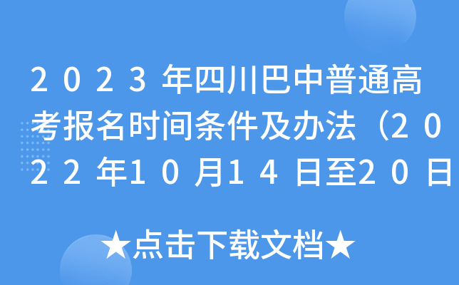 2023Ĵͨ߿(bo)rglk2022101420գ