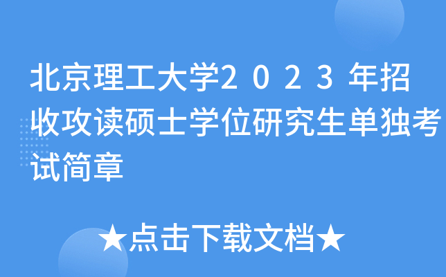 W(xu)2023չxTʿW(xu)λоΪ(d)ԇ(jin)