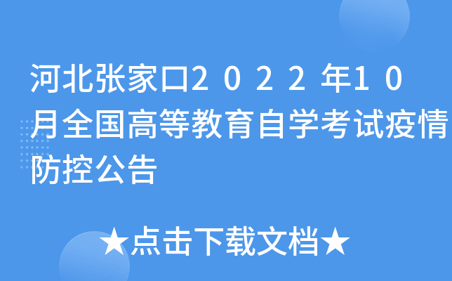 ӱҿ202210ȫߵȽԌW(xu)ԇع