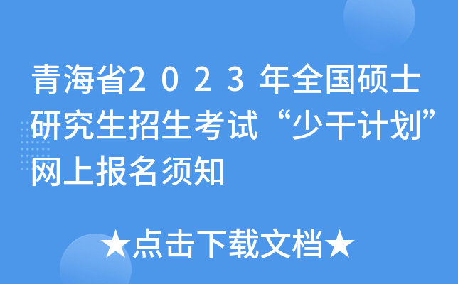 ຣʡ2023ȫTʿоԇٸӋW(wng)ψ֪