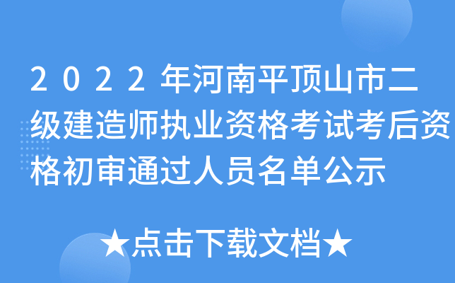 2022ƽɽж쎟(zh)I(y)YԇY?f)^ˆTιʾ