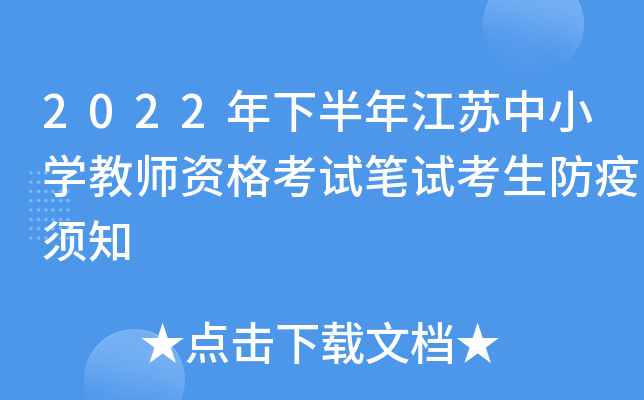 2022°꽭KСW(xu)̎YԇPԇ֪
