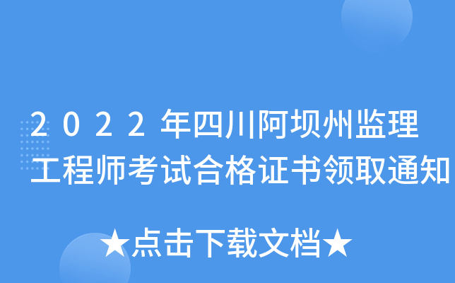 2022ĴݱO(jin)̎ԇϸCI(lng)ȡ֪ͨ