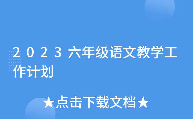 2023꼉(j)ZĽ̌W(xu)Ӌ(j)