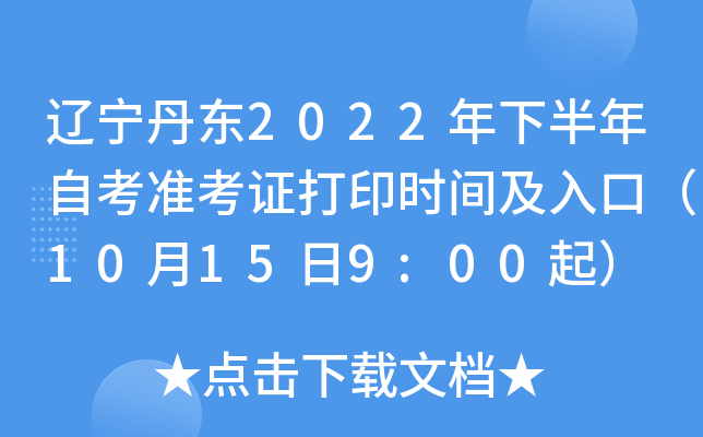 ||2022°ԿʿCӡrgڣ10159:00