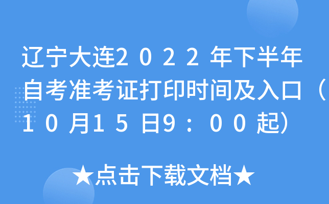 |B2022°Կ(zhn)Cӡr(sh)gڣ10159:00