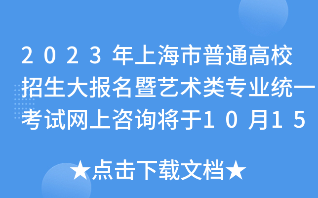 2023ϺͨУ(bo)ˇg(sh)(li)(zhun)I(y)y(tng)һԇW(wng)ԃ(xn)1015e