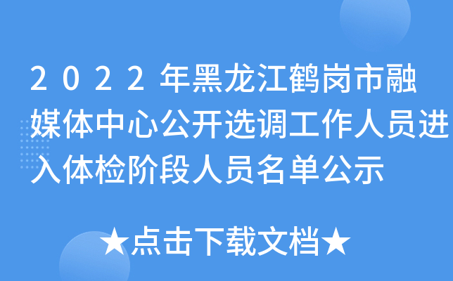 2022QýwĹ_x{(dio)ˆTM(jn)wzAˆTιʾ